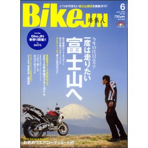 BikeJIN（バイクジン） No.88 (発売日2010年04月30日) 表紙