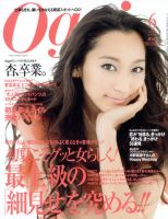 Oggi（オッジ） 6月号 表紙