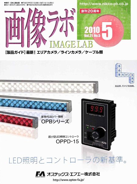 画像ラボ 5月号 (発売日2010年05月05日) 表紙