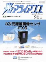 光アライアンス 5月号 (発売日2010年05月01日) 表紙