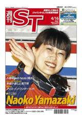 The Japan Times Alpha（ジャパンタイムズアルファ） Vol.60 No.15 (発売日2010年04月11日) 表紙