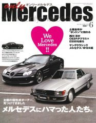 オンリーメルセデス 6月号 130 (発売日2010年04月30日) 表紙