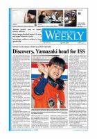 The Japan Times / The New York Times Weekend Edition Vol.50 №14 (発売日2010年04月09日) 表紙