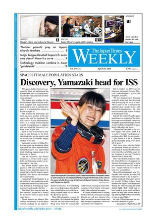 The Japan Times / The New York Times Weekend Edition Vol.50 №14 (発売日2010年04月09日) 表紙
