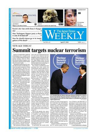 The Japan Times / The New York Times Weekend Edition Vol，50 №15 (発売日2010年04月17日) 表紙