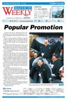 Mainichi Weekly（毎日ウィークリー） 2010年04月10日発売号 表紙