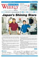 Mainichi Weekly（毎日ウィークリー） 2010年04月17日発売号 表紙