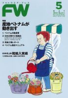 フットウエアプレス 2010/05/01 (発売日2010年05月01日) 表紙