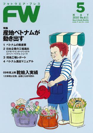 フットウエアプレス 2010/05/01 (発売日2010年05月01日) 表紙