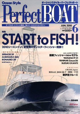 Perfect BOAT（パーフェクトボート）  6月号 (発売日2010年05月05日) 表紙