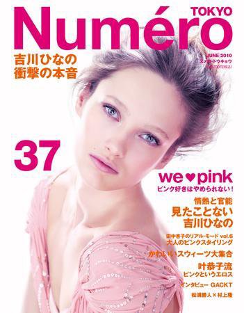 Numero TOKYO（ヌメロ・トウキョウ） No.37 6月号 (発売日2010年04月27日) 表紙