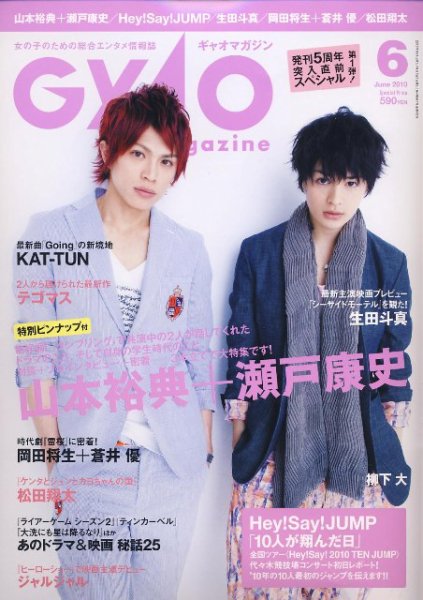 QLAP！（クラップ） 2010年6月号 (発売日2010年05月01日) 表紙