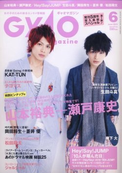 QLAP！（クラップ） 2010年6月号 (発売日2010年05月01日) 表紙