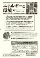 エネルギーと環境 2082 表紙