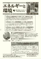 エネルギーと環境 2083 表紙