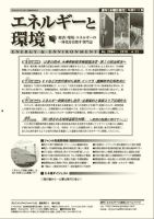 エネルギーと環境 2084 表紙
