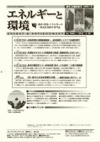 エネルギーと環境 2085 表紙