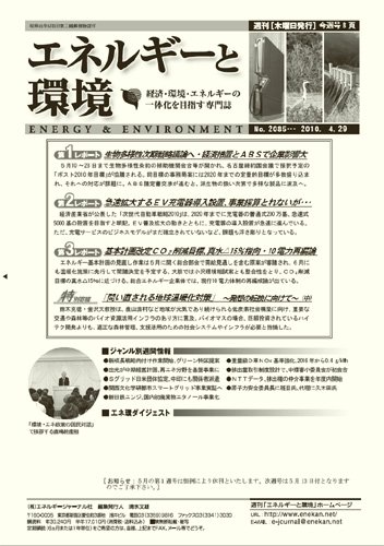 エネルギーと環境 2085 (発売日2010年04月29日) 表紙