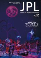JPL（ジェイピーエル） No.37 表紙