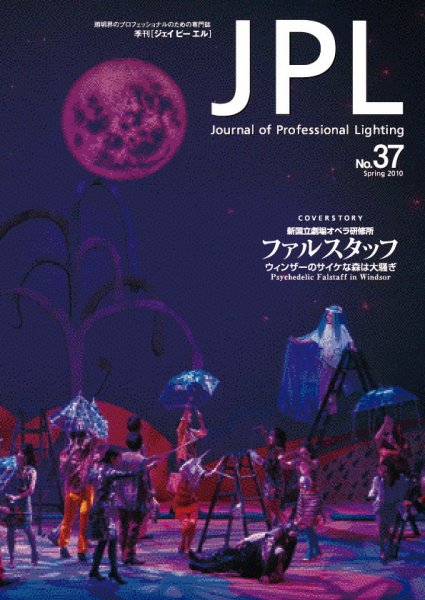 JPL（ジェイピーエル） No.37 (発売日2010年04月30日) 表紙