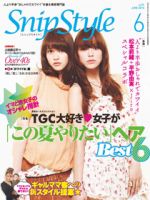 SNiP STYLe（スニップスタイル） 表紙