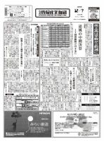 日本情報産業新聞 2032 (発売日2009年12月07日) 表紙