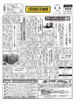 日本情報産業新聞 2035 (発売日2010年01月01日) 表紙