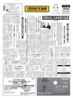 日本情報産業新聞 2039号 (発売日2010年02月01日) 表紙