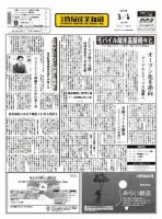 日本情報産業新聞 2043号 (発売日2010年03月01日) 表紙