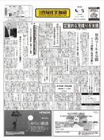日本情報産業新聞 2048号 (発売日2010年04月05日) 表紙