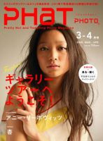 PHaT PHOTO（ファットフォト） Vol.44 (発売日2008年02月20日) 表紙