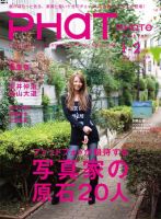 PHaT PHOTO（ファットフォト） Vol.49 (発売日2008年12月20日) 表紙