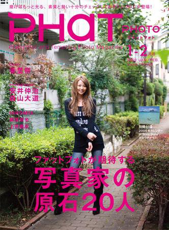 PHaT PHOTO（ファットフォト） Vol.49 (発売日2008年12月20日) 表紙