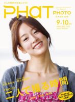 PHaT PHOTO（ファットフォト） 9-10月号Vol.53 (発売日2009年08月20日) 表紙