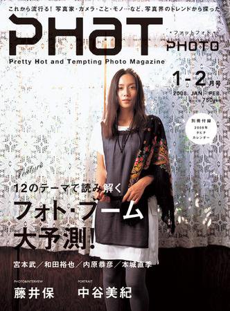 PHaT PHOTO（ファットフォト） Vol.43 (発売日2007年12月20日) 表紙