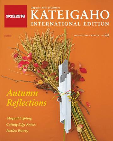 KIJE（家庭画報国際版） vol.24 (発売日2009年09月01日) 表紙