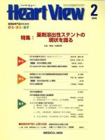 Heart View（ハートビュー） 2010年2月号 (発売日2010年01月09日) | 雑誌/定期購読の予約はFujisan