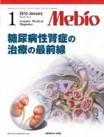 Mebio 2010年1月号 表紙