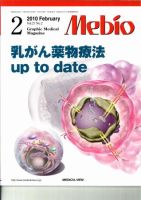 Mebio 2010年2月号 表紙