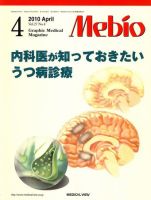 Mebio 2010年4月号 表紙