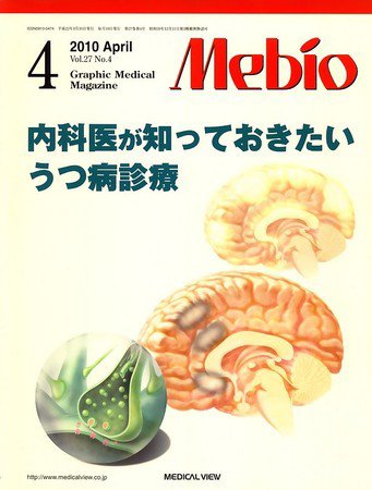 Mebio 2010年4月号 (発売日2010年03月10日) 表紙