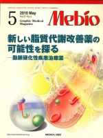 Mebio 2010年5月号 表紙