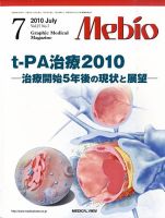 Mebio 2010年7月号 表紙