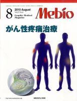 Mebioのバックナンバー (3ページ目 45件表示) | 雑誌/定期購読の予約はFujisan