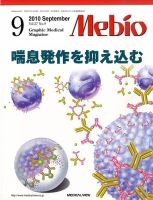 Mebio 2010年9月号 表紙