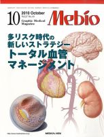 Mebioのバックナンバー (3ページ目 30件表示) | 雑誌/定期購読の