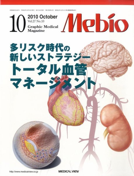 Mebio 2010年10月号 (発売日2010年09月10日) 表紙