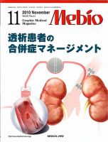 Mebioのバックナンバー (3ページ目 30件表示) | 雑誌/定期購読の