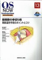 OS NOW Instruction No.13 (発売日2010年01月27日) | 雑誌/定期購読 