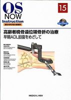 OS NOW Instruction No.15 表紙